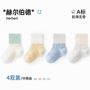 贝肽斯婴儿袜子夏季薄款男女儿童短袜超薄纯棉透气新生宝宝网眼袜