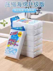 日本高密度纳米海绵块厨房清洁去污神奇魔术魔力擦擦洗茶杯的耐用