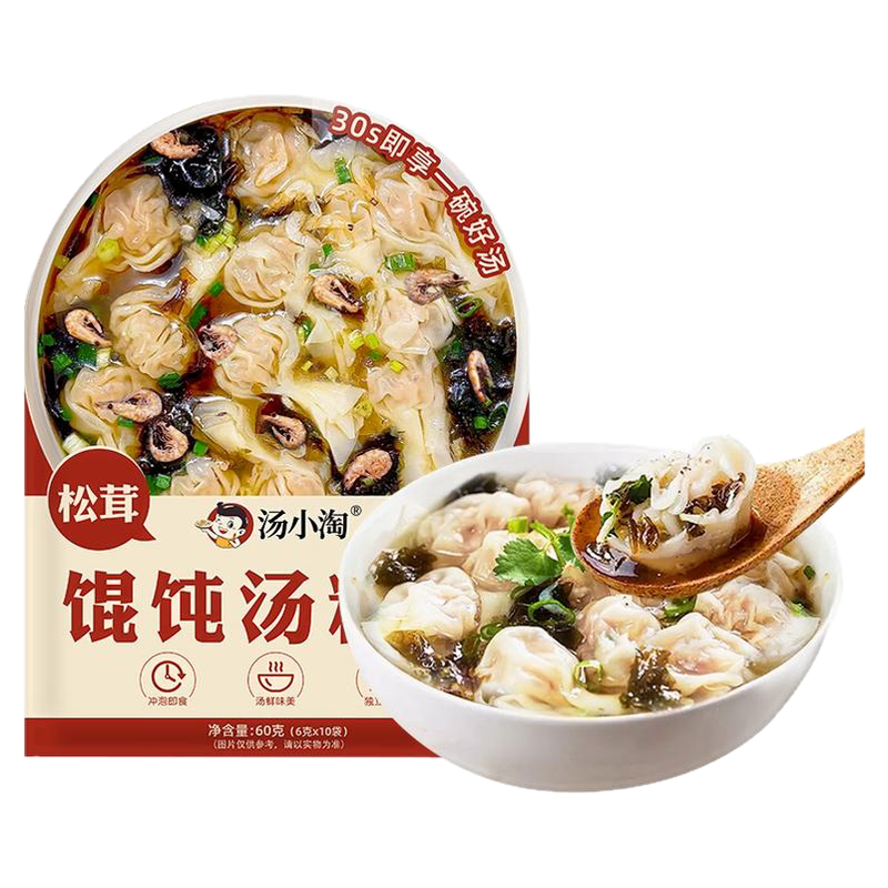 松茸馄饨汤料包紫菜虾皮千里香混沌调料包云吞面条冲泡即食旗舰店
