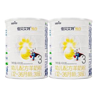 咨询买12享优惠】佳贝艾特悦白3段婴幼儿配方1-3岁羊奶粉正品400g