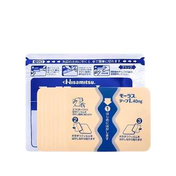 Japan's jiuguang pharmaceutical hisamitsu plaster muscle anti-inflammatory analgesic analgesic plaster jiujiuguang plaster 7 tablets