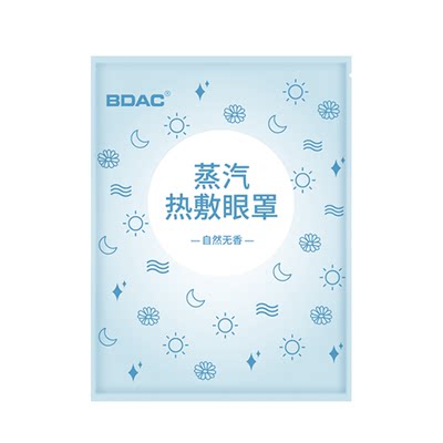 BDAC steam eye mask relieves eye fatigue and dryness