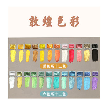 Pearlescent Watercolor Paint Set Solid Packaging Peraktiger Thunder Tiger Gold and Silver Powder Minerals Dunhuang Traditional Chinese Painting Thangka Coloring Stress Relief Set Nail Art Calligraphy Watercolor Painting Tools