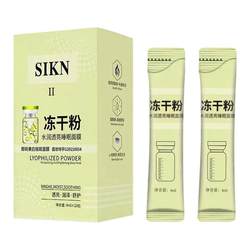 SIKN Freeze-Dried Powder No-Rinse Sleeping Mask Night Moisturizing, Whitening, Yellowing, Hydrating, Translucent, Universal ສໍາລັບເດັກຊາຍແລະເດັກຍິງ