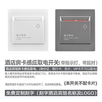 New product card taking electric open g off low frequency house card induction taking electric box hotel guesthouse switch panel 40A time-lapse customisation