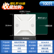 Positioning suction cup adhesive patch cable organizer green with cable tie cable tie fixing seat no punching holder wire self-adhesive