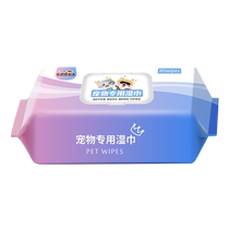 Pet wet wipes special wet wipes for cats and dogs disposable gloves to wipe feet and tear stains cleaning supplies dry cleaning wet wipes