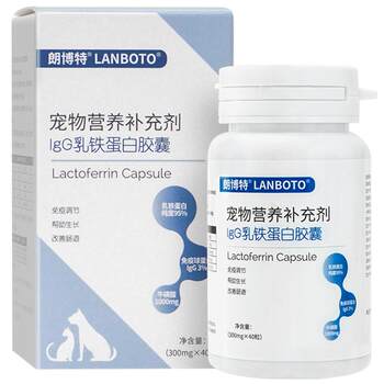 Langbotegg lactoferrin capsules ສໍາລັບແມວ, ຫມາ, kittens ຈຸດປະສົງທົ່ວໄປເພື່ອປັບປຸງພູມຕ້ານທານແລະເສີມຂະຫຍາຍການຕໍ່ຕ້ານ 40 ແຄບຊູນ