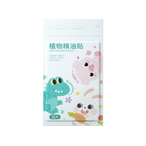 Plant essential oil mosquito repellent stickers for babies and children outdoor powerful mosquito repellent liquid artifact cartoon stickers 847