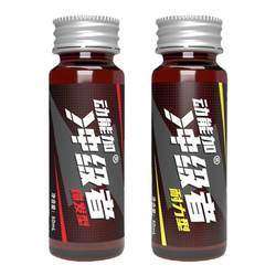 Kinetic energy booster liquid nitrogen pump explosive small red bottle endurance long-distance running supplement improves sports status