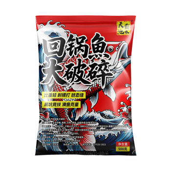 Black pit special large broken back-cooked fish bait competitive sliding fish nemesis stealing donkey carp crucian carp loose cannon rub bait bait