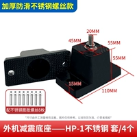 Синее амортизирующее основание HP-1 из нержавеющей стали 1 комплект + 8 винтов