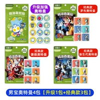 Ultraman Boy 4 упаковки [Enhanced 1 Pack + Classic 3 Packs]