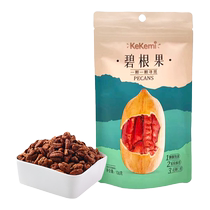 kekemi pecans 106g bag pregnant women snacks dried fruit large particles cream flavor hand peeled pecan longevity fruit