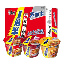 Master Kong instant noodles one and a half barrel series multi-flavor optional whole box special price convenient and fast food for lazy people no need to cook