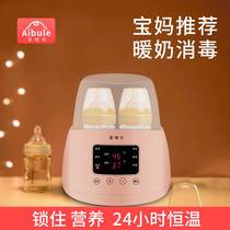 High-end Baby Warm Miller Sterilizer Two-in-one Thermostatic Thaw Heating Breast Milk Intelligent Insulated Warm Milk Hot Milk Bottle