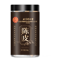 Beijing Tongrentang Xinhui tangerine peel authentic Guangdong old tangerine peel steeped in tea water dried orange peel shreds 50g