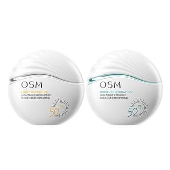 Oshiman whitening isolation ພະລັງງານສູງ sunscreen ພາຍໃນປະເທດ facial refreshing ຊາວຫນຸ່ມພາກຮຽນ spring ແລະ summer ເຄື່ອງສໍາອາງພິເສດຢ່າງເປັນທາງການ