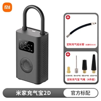 Надувная надувная трубка Xiaomi Mijia 2D+ [по индивидуальному заказу] Надувная удлинительная трубка + запасная воздушная насадка, набор из 4 предметов