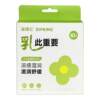 Lanolin hydrating gel nipple patch for breastfeeding