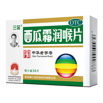 Watermelon frost throat lozenges 0.6g*36 tablets/box oral ulcer, acute and chronic pharyngitis, sore throat, hoarse voice
