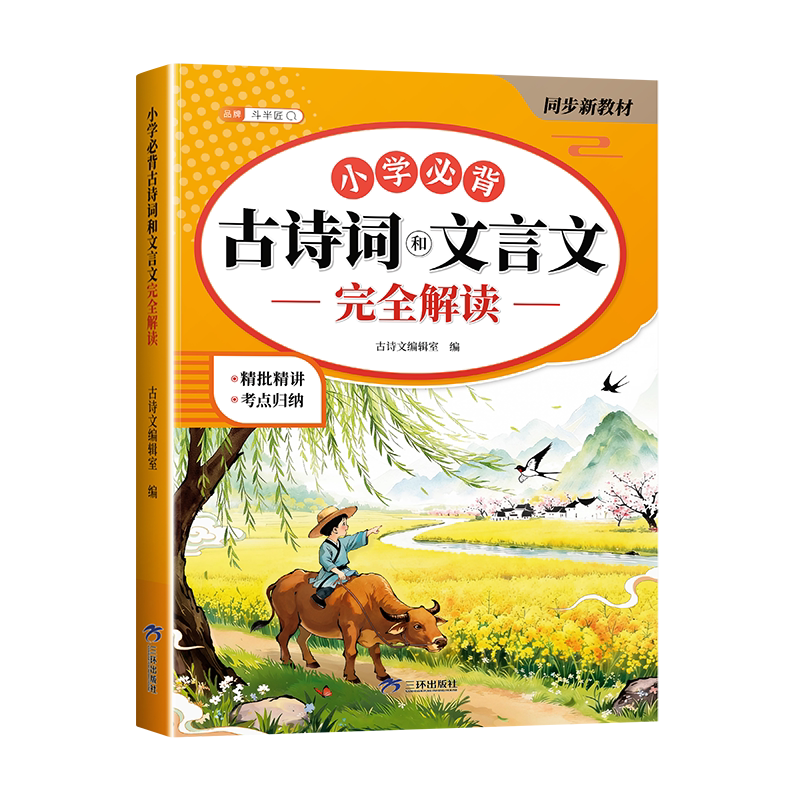 中国小学语文书- Top 500件中国小学语文书- 2026年5月更新- 淘宝Taobao