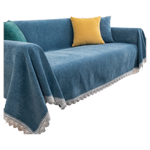 Sofa cover full cover sofa cushion cover four-season all-inclusive all-purpose sofa cover anti-cat scratch sofa cover