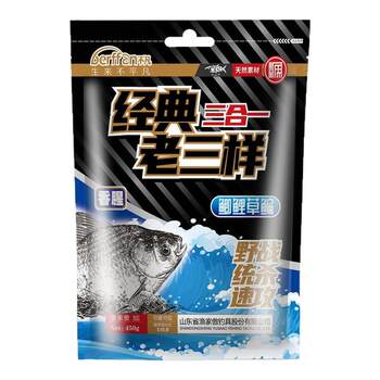Classic three-in-one wild fishing all-purpose bait