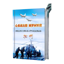 Customized veterans souvenirs for comrades-in-arms gatherings commemorative albums for war veterans communication video albums and photo albums