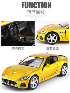 玛莎拉蒂跑车仿真模型儿童兰博基尼合金车模男孩保时捷小汽车玩具