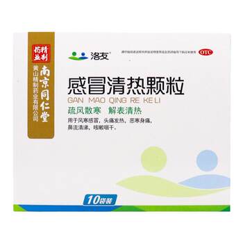Ganmao qingre granules 12g*10 bags/box