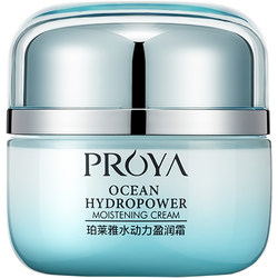 Proya facial cream women's hydrodynamic moisturizing cream moisturizing and moisturizing Baibo ເວັບໄຊທ໌ຢ່າງເປັນທາງການຮ້ານ flagship ຂອງແທ້ຈິງ