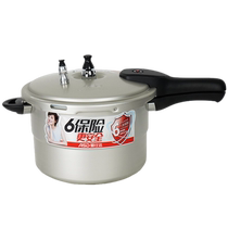 ASD pressure cooker six-fold insurance T-type household open flame special stove explosion-proof pressure cooker official flagship