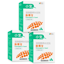 Xiaochong brand Gastrointestinal Bao Dog Probiotics 6th Generation Cat and Dog Universal 10 Packs for Pet Puppies with Diarrhea and Diarrhea