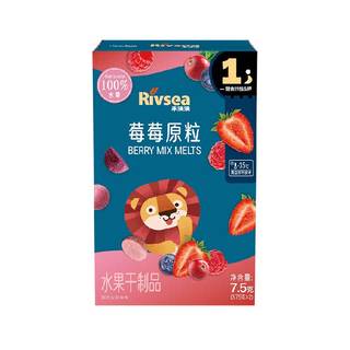 禾泱泱水果原粒儿童宝宝零食无添加白砂糖营养水果冻干锁鲜溶溶豆