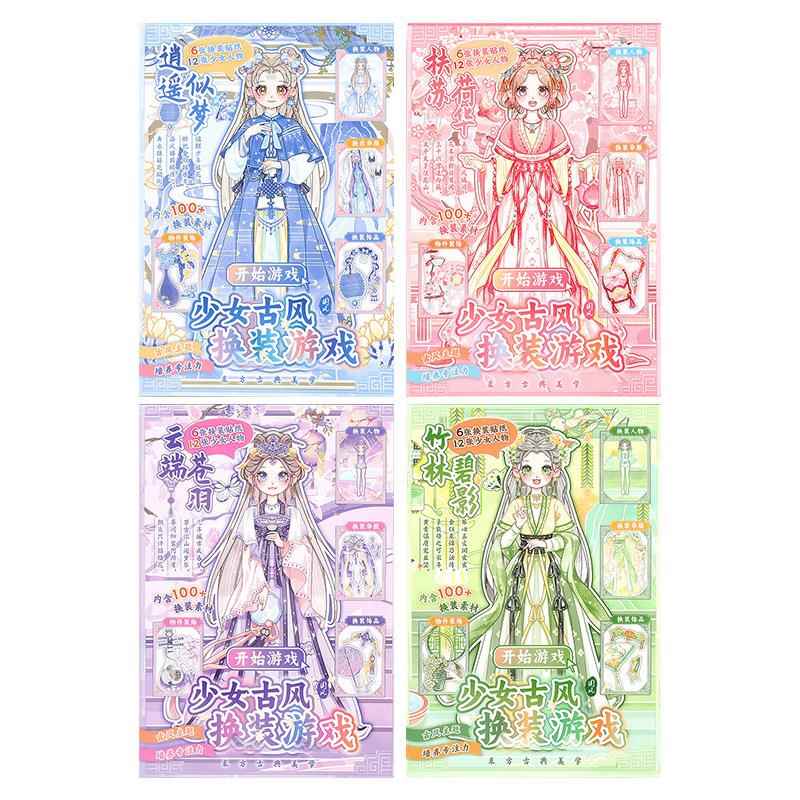 สมุดสติกเกอร์แต่งตัวสำหรับเด็กผู้หญิง: รวมฉากครบครัน สมุดสติกเกอร์เกมทำมือสร้างสรรค์แบบไม่ต้องตัด