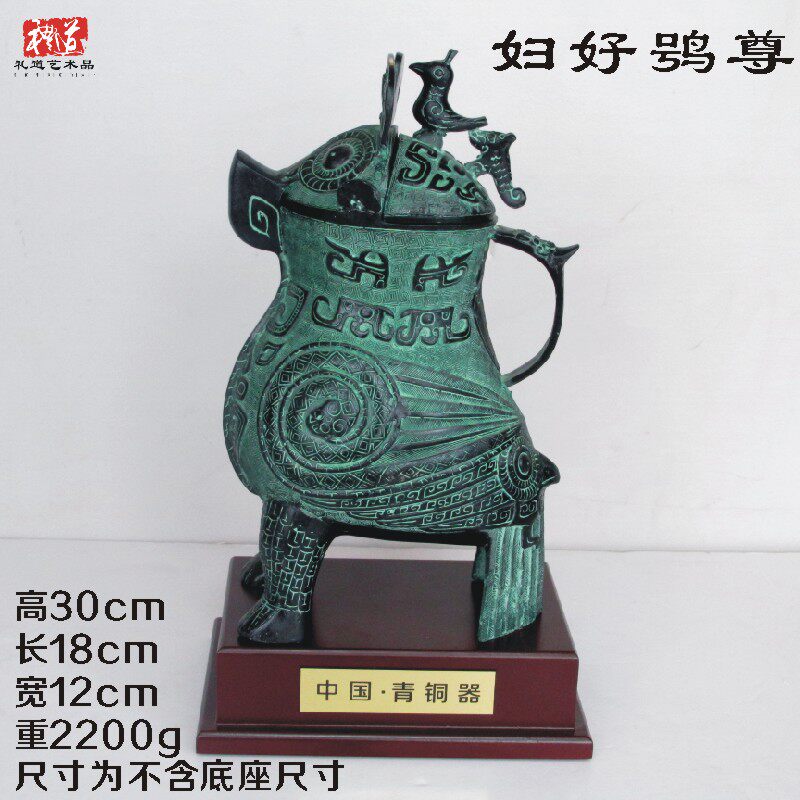 仿古青铜器妇好鸮尊商代酒器中式艺术鸟型尊猫头鹰创意摆件-Taobao-Tmall