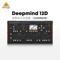 BEHRINGER/Behringer DEEPMIDI 12D 데스크탑 전자 신디사이저 MIDI 폴리포닉 시퀀서