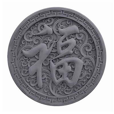 Round blessing word brick carving Chinese-style shadow wall wall antique courtyard according to the wall courtyard background wall relief decoration pendant