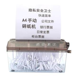 A4 hand-cranked paper shredder small strip shape