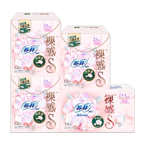 Sophie sanitary napkin naked sense S noble cotton large daily use aunt napkin 25cm 12 pieces * 3 pack mini napkin 14 pieces
