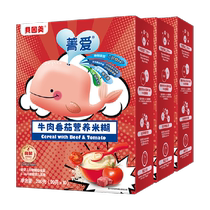 Beinmejing loves beef and tomato nutritional rice cereal 200g*3 boxes of rice flour supplement containing iron and calcium for infants and young children aged 6-36 months