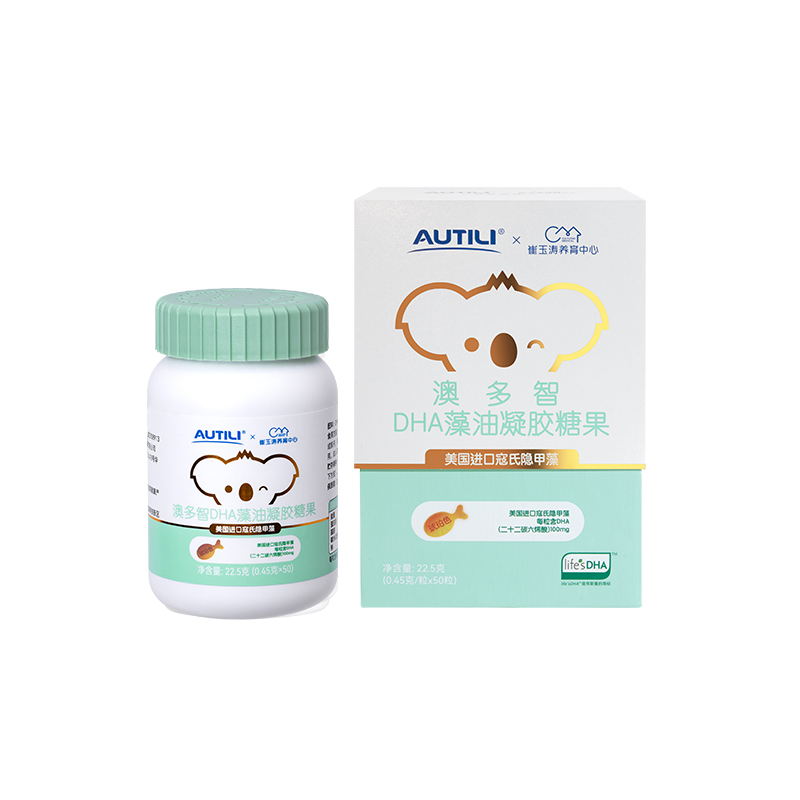 Australian imported DHA seaweed oil for infants and young children 90 capsules