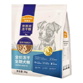 Maifudi beef double-paired dog food adult dog universal 2kg