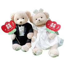 Press doll pair wedding new high-end ornaments gift wedding room layout doll couple doll wedding dress bear
