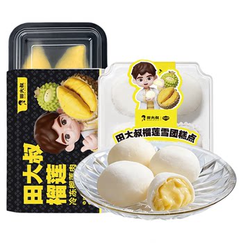 Uncle tian durian imported golden pillow durian meat