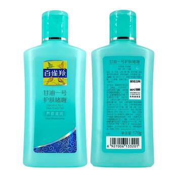 Pechoin Glycerin No. 1 Skin Care Gel 170g*3 Bottles Vitamin C/Aloe Vera/Pearl Body Lotion Moisturizing Lotion