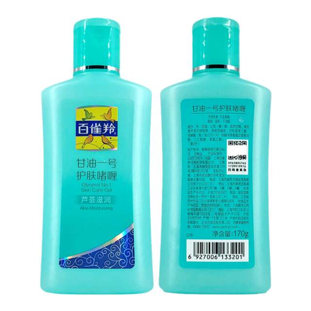 Pechoin Phoenix Glycerin No. 1 Body Lotion Moisturizer