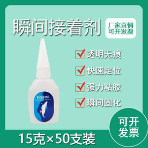 鱼牌胶水快干三秒502胶3秒强力胶木材广告喷绘专用补鞋修补胶包邮