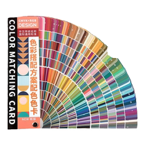 中式传统色卡色彩设计自由搭配手册四色印刷色卡三色搭配CMYK RGB配色设计原理平面室内设计服装设计色彩灵感
